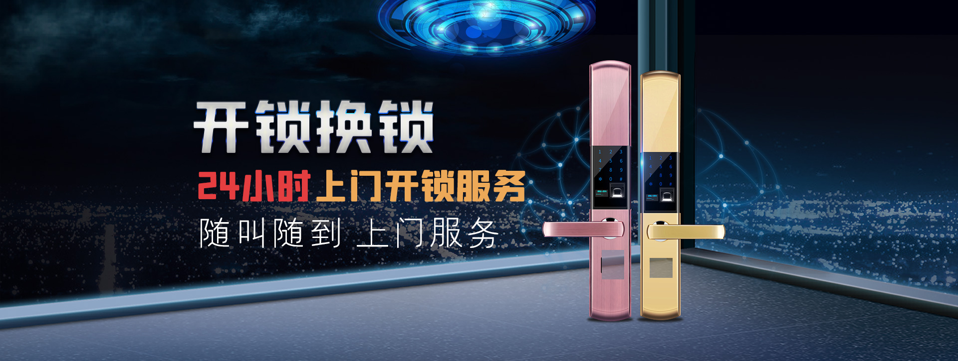 济宁邹城banner02