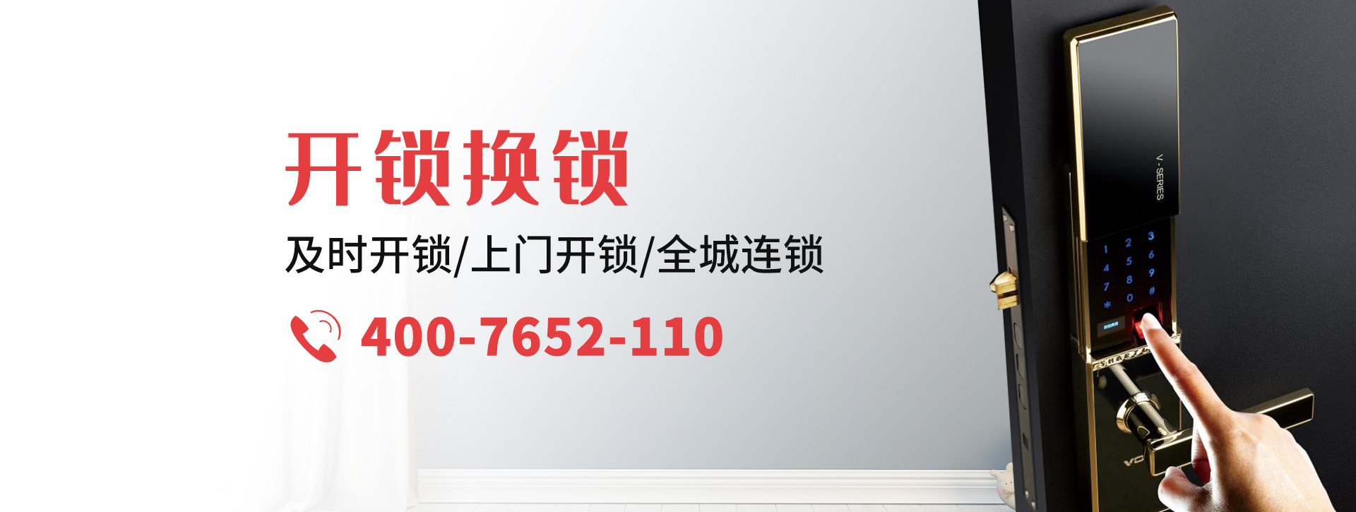 济宁邹城banner